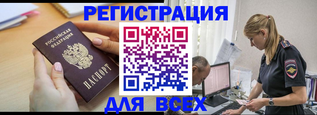 где прописаться в Озёрах