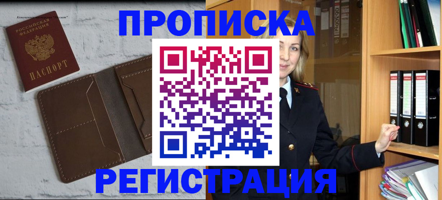 временная регистрация адрес в Озёрах