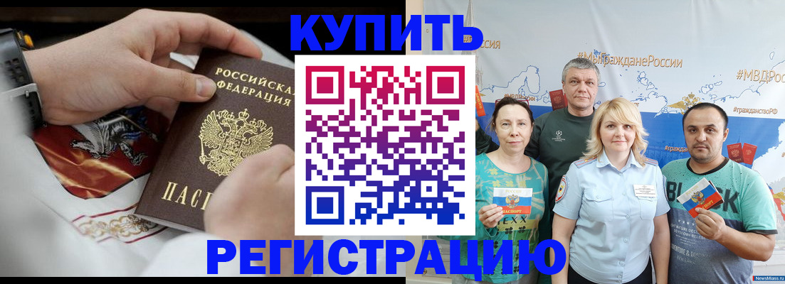 пропишу в квартире в Озёрах